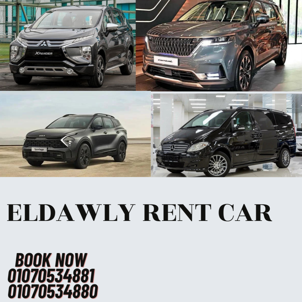 el dawly rent cars 064 أرخص أنواع السيارات إيجار 2024