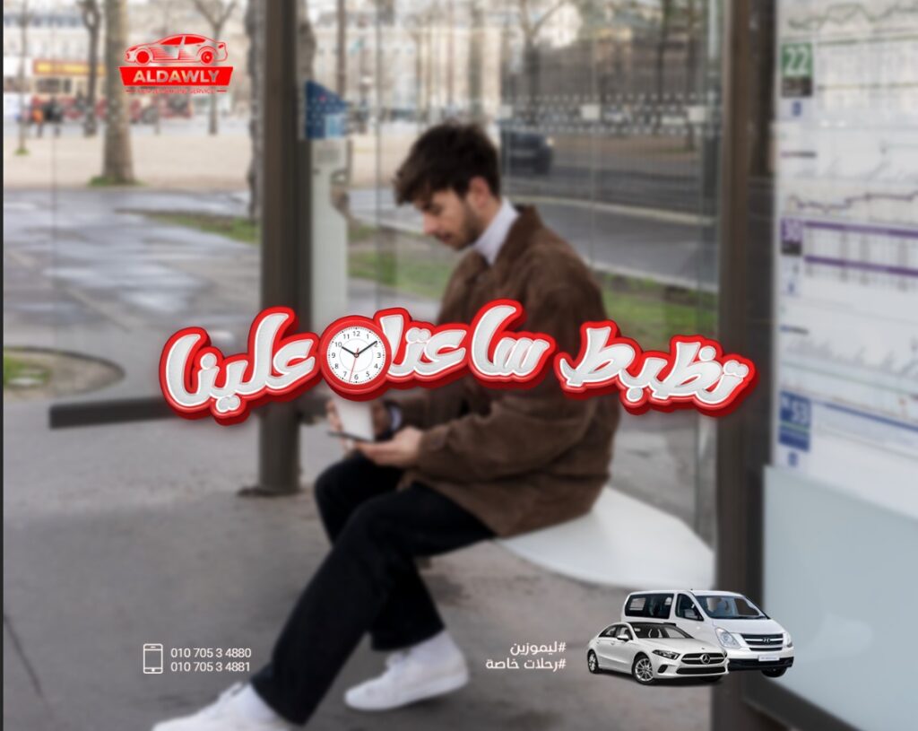 استئجار ليموزين مصر-05