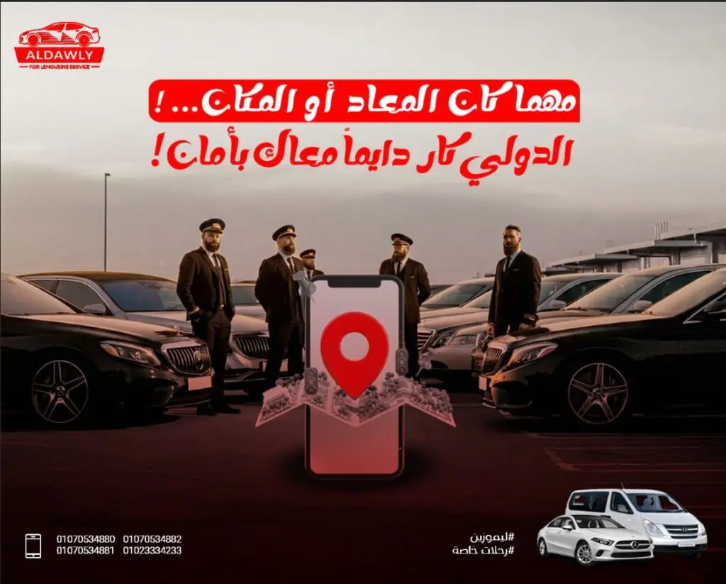 اسطول المرسيدس