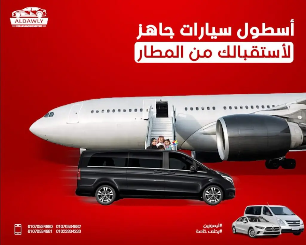 إيجار عربية المطار-01