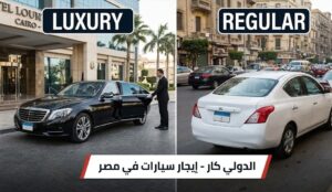 إيجار سيارات-الليموزين-00