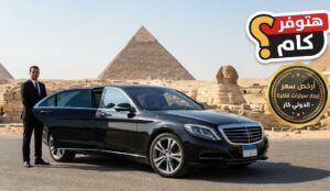 إيجار سيارات فاخرة