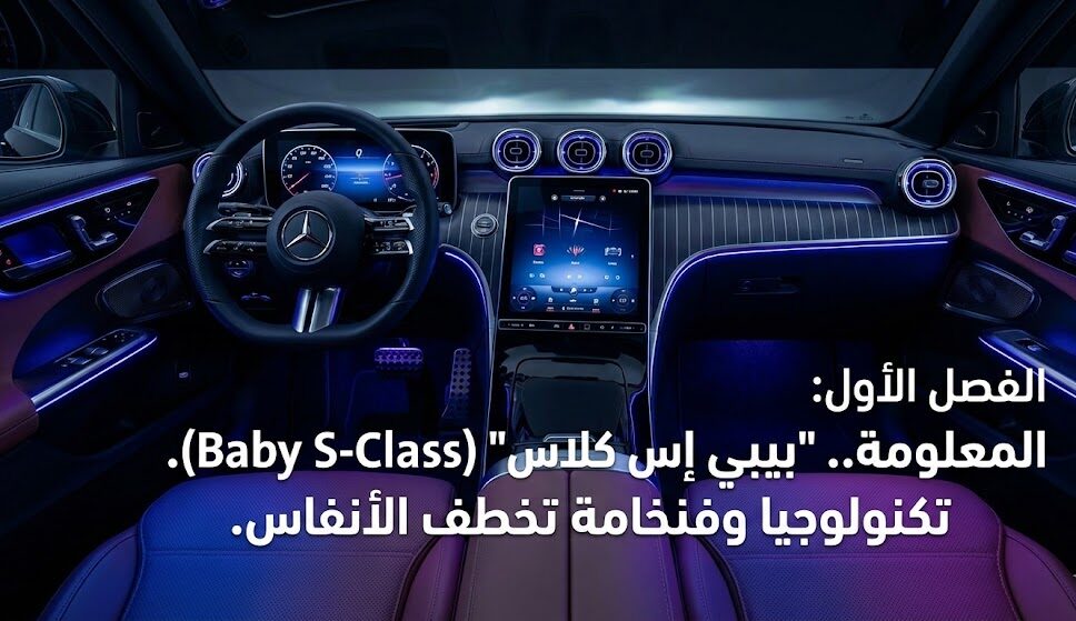 مرسيدس C180 موديل 2026-02