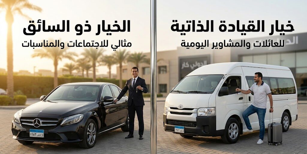 أفضل-شركة-إيجار-سيارات-في-مصر-02
