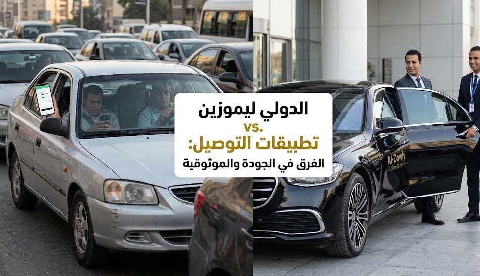 مميزات-إيجار-السيارات-بسائق-04