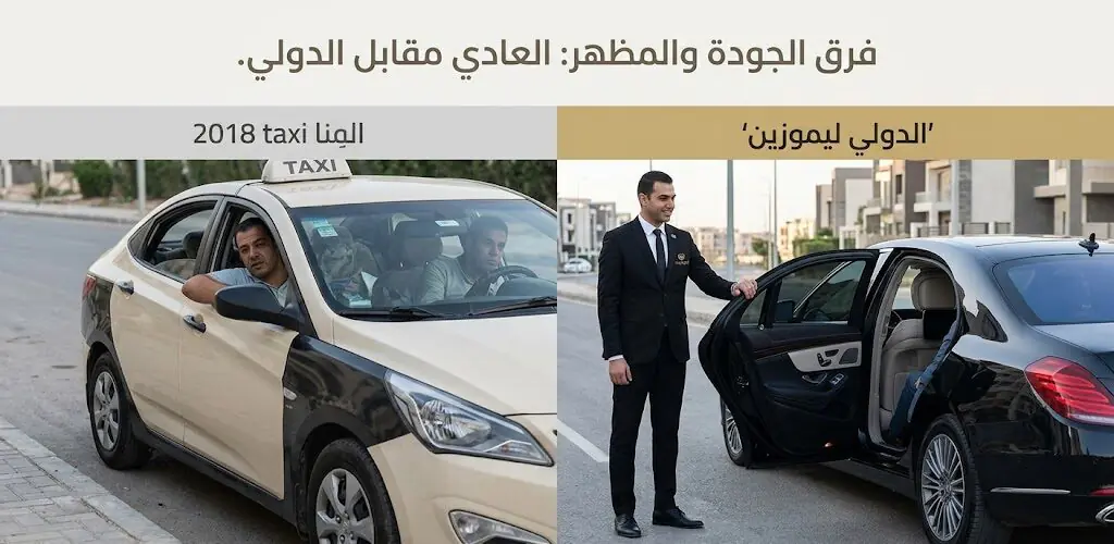 مميزات-إيجار-السيارات-بسائق